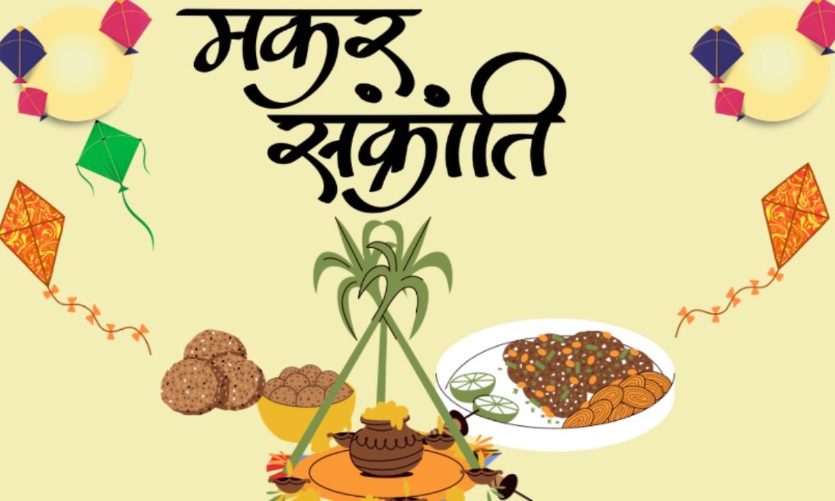 कब मनाई जाएग मकर संक्रांति