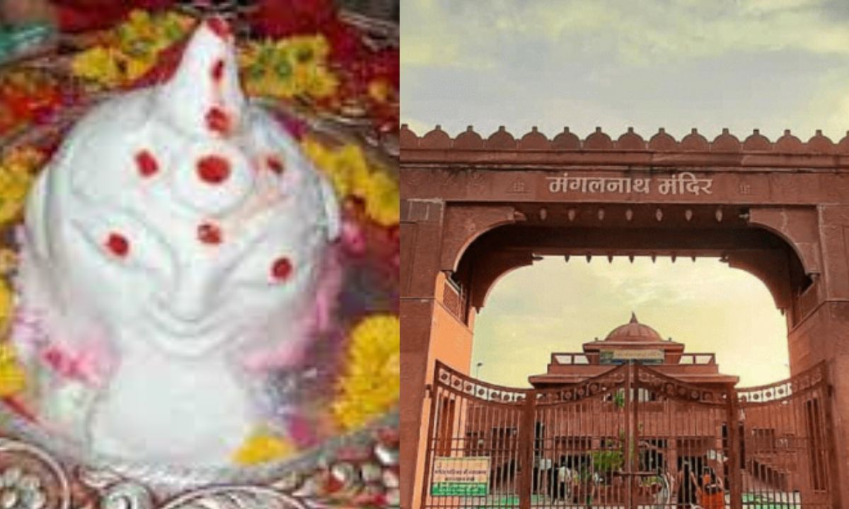 इस मंदिर में महादेव की पूजा करने से मंगल दोष का निवारण होता है