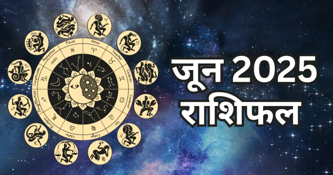 June 2025 Monthly Horoscope