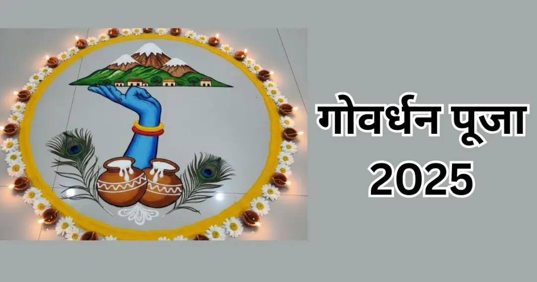 Govardhan Puja 2025