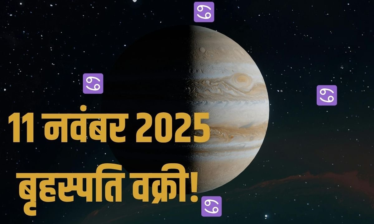 Jupiter Retrograde 2025