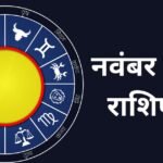 November 2025 Monthly Horoscope