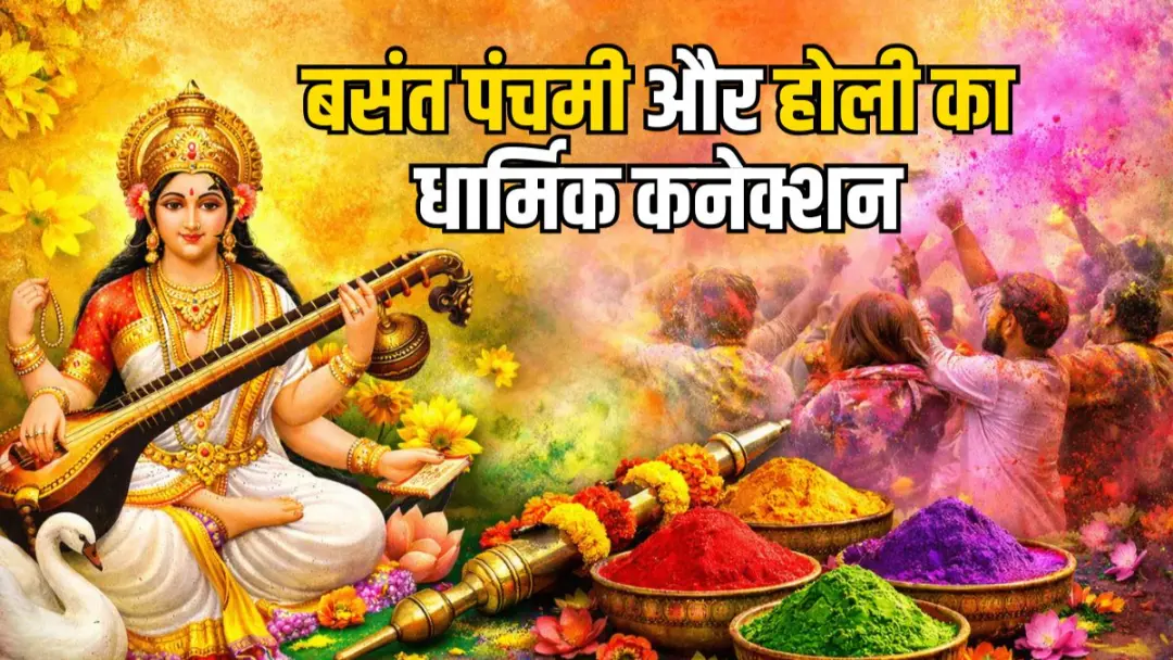 Basant Panchami 2026, the beginning of Holi