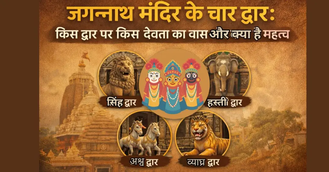jagannath-temple-four-gates- (1)