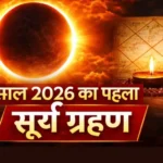 The first solar eclipse of 2026
