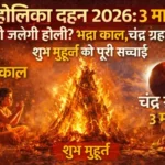 HolikaDahan2026