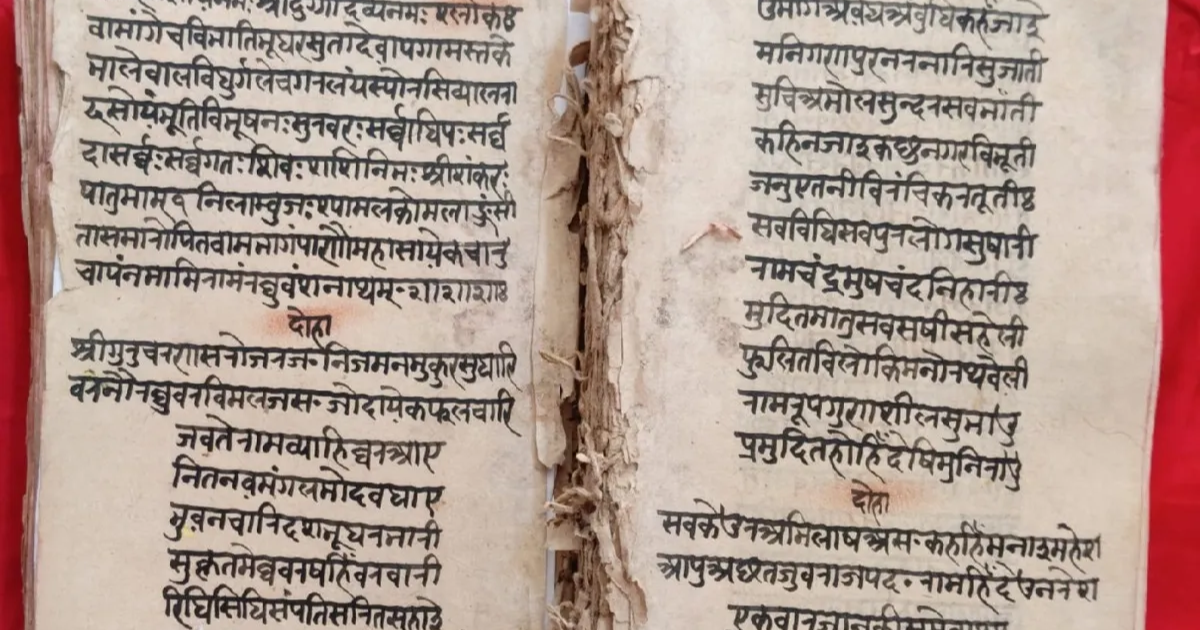 अयोध्या में मिली 300 साल पुरानी रामचरितमानस की पांडुलिपि