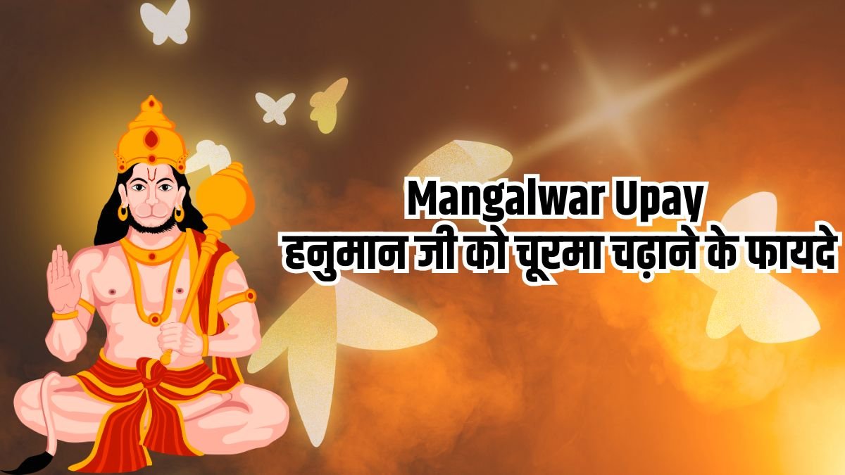 Hanuman Ji Upay