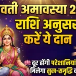 Somvati Amavasya 2026