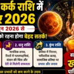 Venus Transit 2026