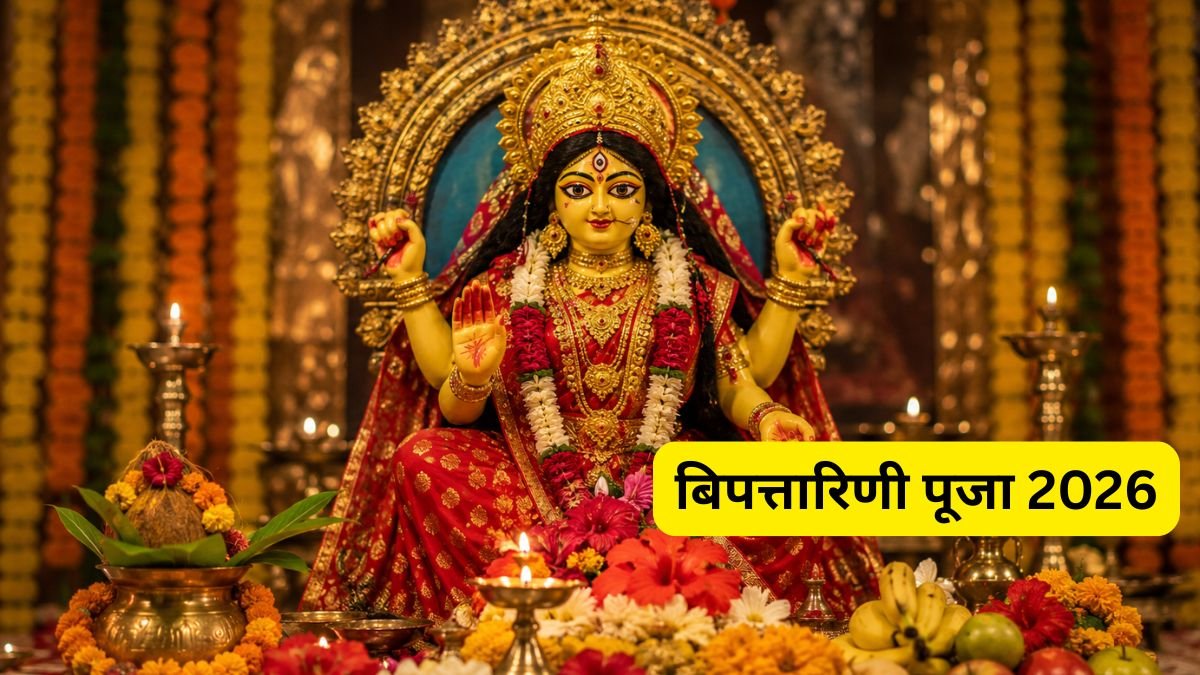 Bipattarini Puja 2026