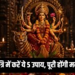 Gupt Navratri 2026 Upay