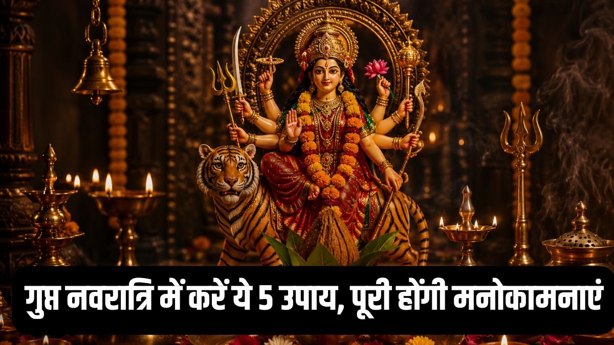 Gupt Navratri 2026 Upay