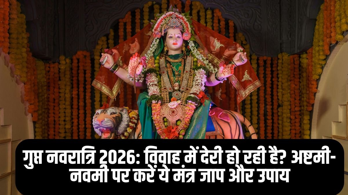 Gupt Navratri Marriage Remedies