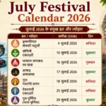 July Festival Calendar 2026