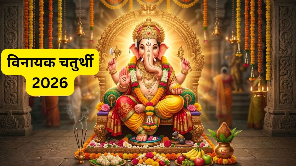 Vinayak Chaturthi Date 2026
