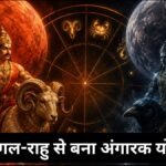 Angarak Yog 2026 Mangal Rahu (1)