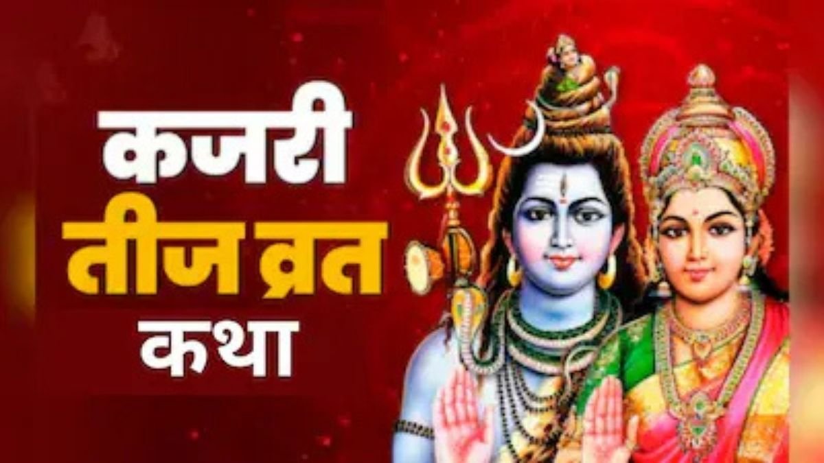 Kajari Teej Vrat Katha 2026