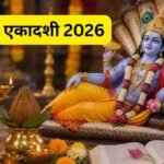Kamika Ekadashi 2026