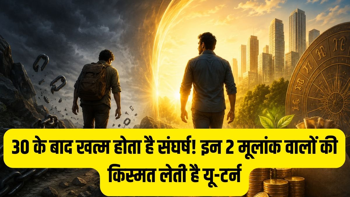 Moolank that bring a change of fortune after 30 years