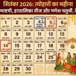 September 2026 Calendar
