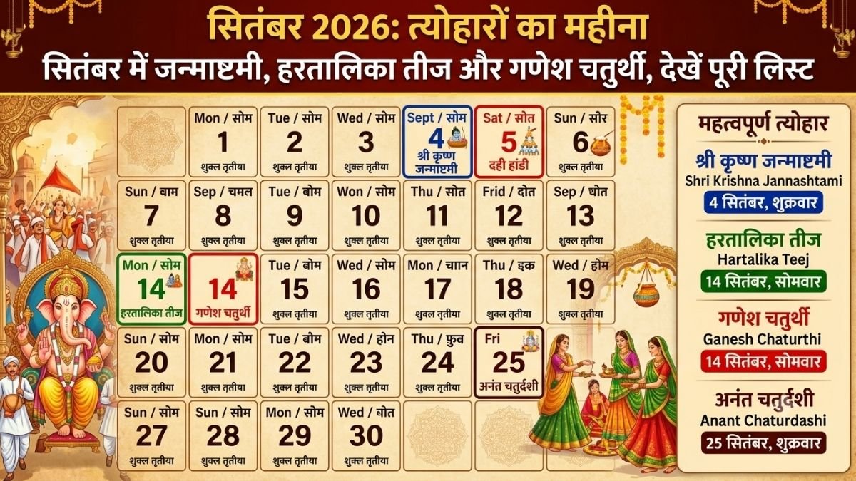 September 2026 Calendar