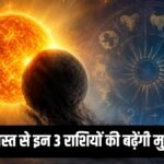 Surya Ketu Yuti 2026