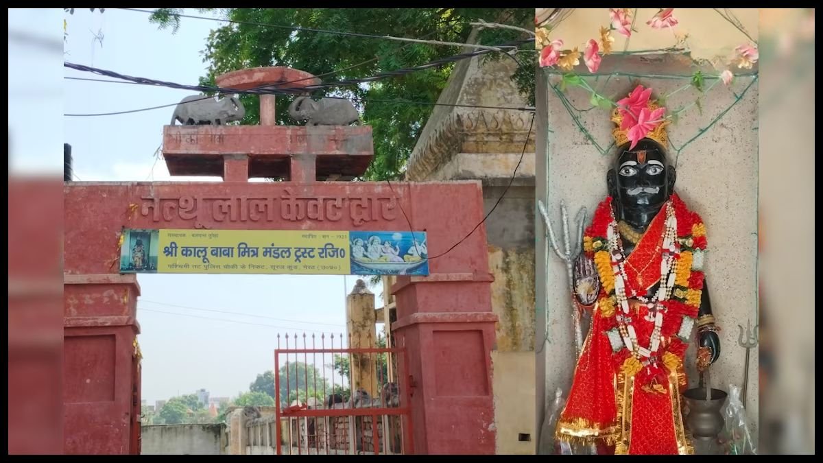 मेरठ का प्राचीन केवट राज मंदिर: रामायण काल से जुड़ी मान्यता, जानें इस मंदिर का इतिहास