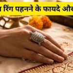 Benefits and Rules of Wearing a Turtle Ring