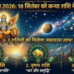 Budh Uday 2026