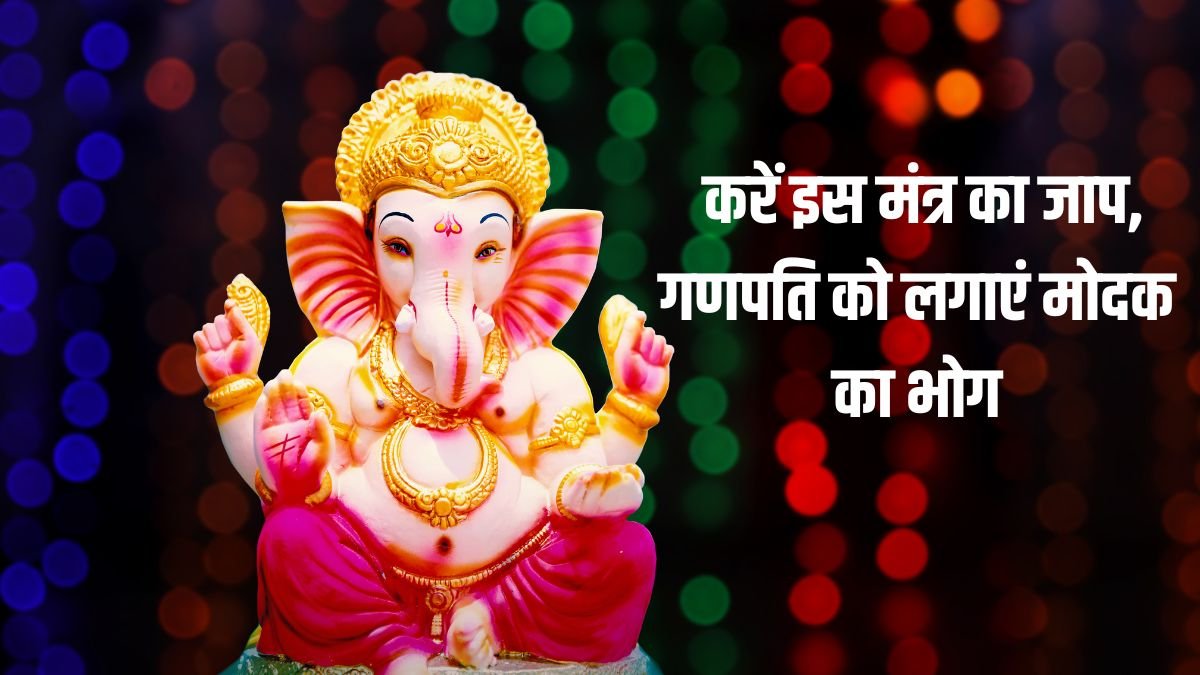 Ganesh Atharvashirsha