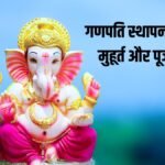 Ganpati Sthapana