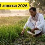 Kushagrahani Amavasya 2026