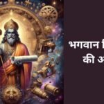 Vishwakarma Puja Aarti