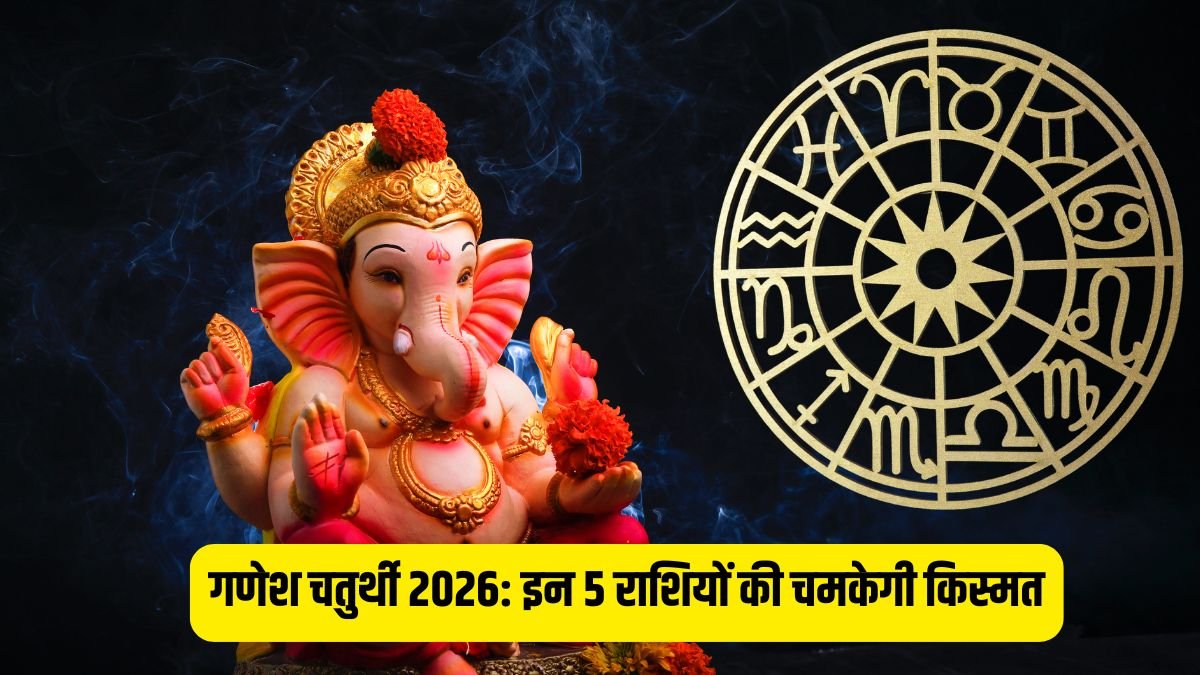 ganesh-chaturthi-2026-lucky-zodiac-signs