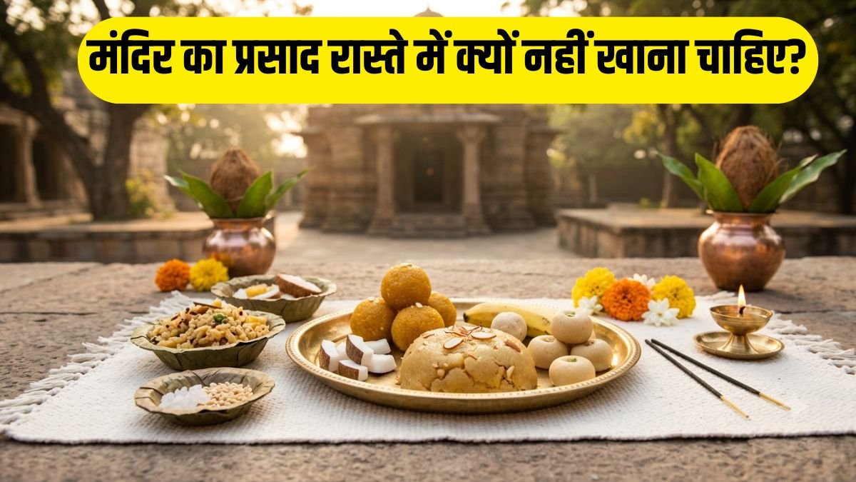 mandir-ka-prasad-raaste-mein-kyun-nahi-khana-chahiye