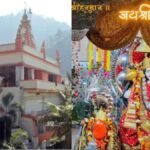 Kotdwar Siddhbali Mandir
