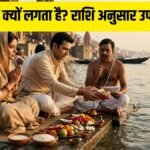Pitru Dosh