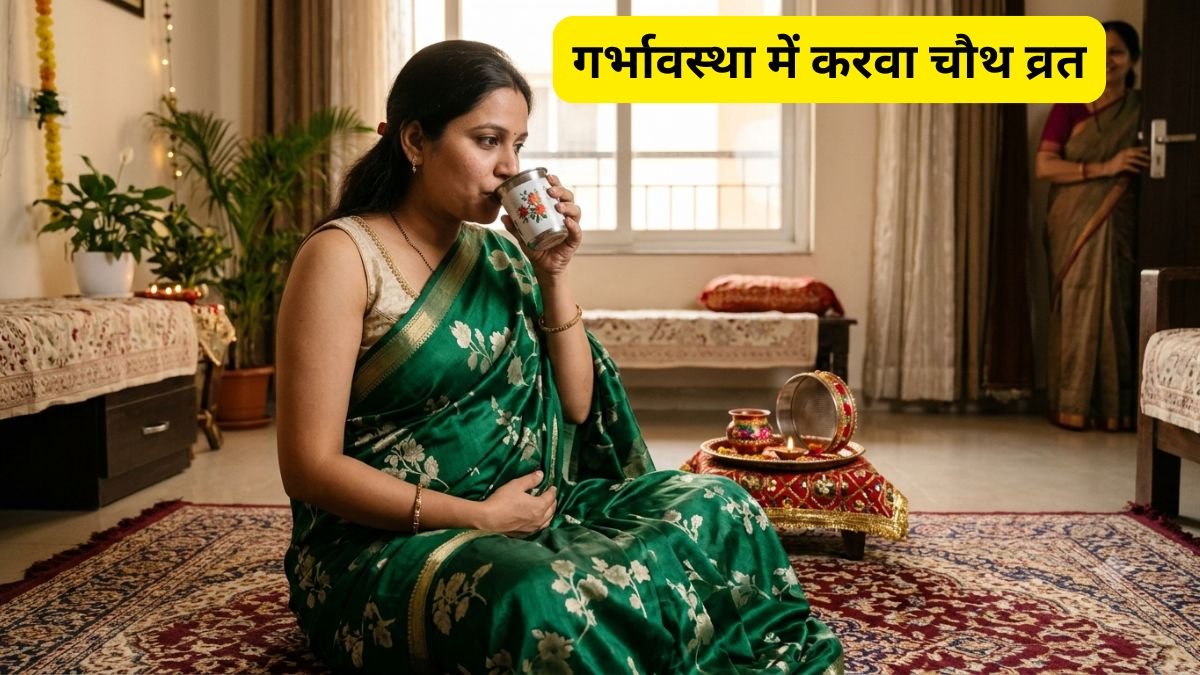 karwa-chauth-2026-pregnancy-vrat-rules