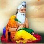 महर्षि वाल्मीकि जयंती